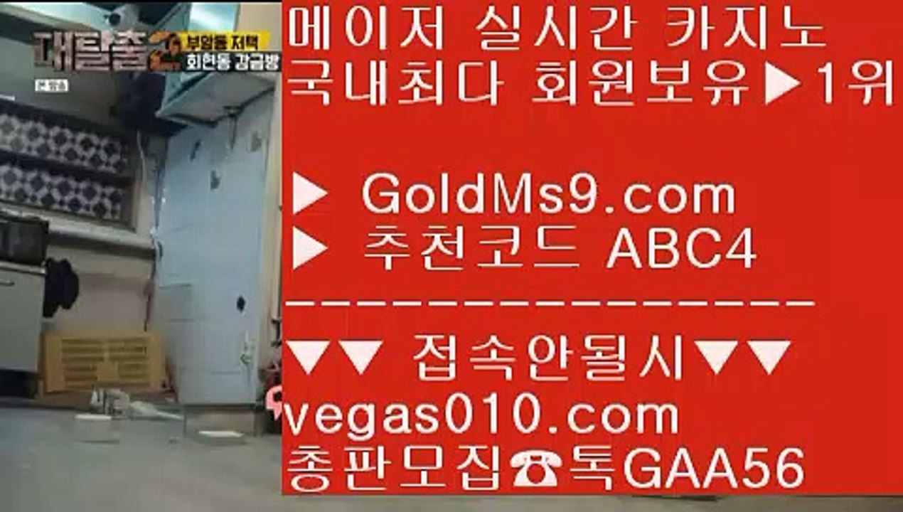 마닐라황제투어    최고등급카지노   【 공식인증 | GoldMs9.com | 가입코드 ABC4  】 ✅안전보장메이저 ,✅검증인증완료 ■ 가입*총판문의 GAA56 ■텐아시아카지노 № 슈퍼볼 № 카지노105 № 온라인영상 룰렛사이트    마닐라황제투어