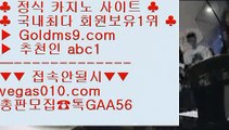 먹튀없는바카라사이트    파빌리온 【 공식인증 | GoldMs9.com | 가입코드 ABC1  】 ✅안전보장메이저 ,✅검증인증완료 ■ 가입*총판문의 GAA56 ■룰렛노하우 ㎛ 메이저사이트 ㎛ 헤롤즈 호텔 ㎛ OK카지노    먹튀없는바카라사이트