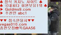 최고등급카지노      안전한바카라 【 공식인증 | GoldMs9.com | 가입코드 ABC1  】 ✅안전보장메이저 ,✅검증인증완료 ■ 가입*총판문의 GAA56 ■갤럭시호텔 #$% pc포커 #$% 정캣방  #$% 카지노소개    최고등급카지노