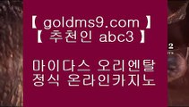 슬롯머신어플┚✅골드카지노   [ ▤  https://www.goldms9.com ▤ ]  카지노사이트|바카라사이트|온라인카지노|마이다스카지노✅♣추천인 abc5♣ ┚슬롯머신어플