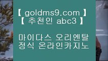 ✅위더스카지노✅❅카지노사이트- ( 【◈ goldms9.com ◈】 ) -ぞ강원랜드배팅방법す룰렛테이블わ강원랜드앵벌이の바카라사이트◈추천인 ABC3◈ ❅✅위더스카지노✅