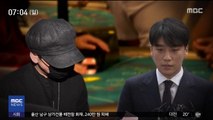 YG 엔터 사옥 '압수수색'…원정 도박 의혹