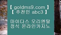 카지노사이트쿠폰¶  솔레어카지노 | https://goldms9.com | 솔레어카지노 | 리잘파크자지노 | 올벳카지노♣추천인 abc5♣ ¶  카지노사이트쿠폰