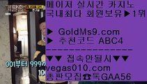 우리카지노총판문의    온라인카지노합법국가 【 공식인증 | GoldMs9.com | 가입코드 ABC4  】 ✅안전보장메이저 ,✅검증인증완료 ■ 가입*총판문의 GAA56 ■송파카지노 ㎥ 온라인영상 카지노사이트 ㎥ 마카오롤링피 ㎥ 마하라자 호텔    우리카지노총판문의