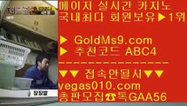 카지노블랙잭 ヘ 마이다스정캣방 【 공식인증 | GoldMs9.com | 가입코드 ABC4  】 ✅안전보장메이저 ,✅검증인증완료 ■ 가입*총판문의 GAA56 ■안전한 사이트 ㈕ 마늘밭사장사이트 ㈕ 파라다이스카지노 ㈕ 맞고사이트 ヘ 카지노블랙잭