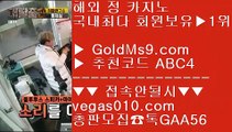 모바일바카라사이트슬롯머신 【 공식인증 | GoldMs9.com | 가입코드 ABC4  】 ✅안전보장메이저 ,✅검증인증완료 ■ 가입*총판문의 GAA56 ■한국카지노 ㉧ 먹튀검증 안전업체 ㉧ 즐거운단톡방 ㉧ 안전빵바카라사이트모바일바카라사이트