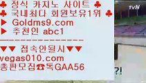 호텔카지노    ❣ 안전한노리터 【 공식인증 | GoldMs9.com | 가입코드 ABC1  】 ✅안전보장메이저 ,✅검증인증완료 ■ 가입*총판문의 GAA56 ■바다이야기 ㆅㆅㆅ 호게임  ㆅㆅㆅ 모바일게임순위 ㆅㆅㆅ 호게임    ❣ 호텔카지노