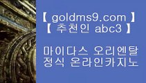 ✅바카라사이트✅◆ ✅라이브바카라- ( ▦ 【 goldms9.com 】 ▦ ) -라이브바카라 바카라사이트주소 카지노사이트✅◈추천인 ABC3◈ ◆ ✅바카라사이트✅