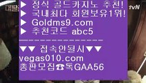 라이셍스카지노 馬裡 뱅커  【 공식인증 | GoldMs9.com | 가입코드 ABC5  】 ✅안전보장메이저 ,✅검증인증완료 ■ 가입*총판문의 GAA56 ■인터넷포커 ΞΞΞ 정선카지노  ΞΞΞ COD카지노 ΞΞΞ 현금라이브카지노 馬裡 라이셍스카지노