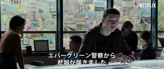 『13の理由』シーズン3 最終予告編: ブライス･ウォーカー殺害の犯人は?