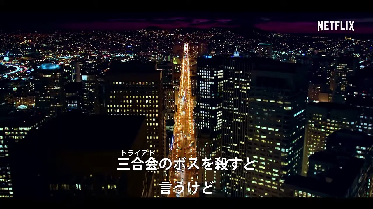 『五行の刺客』予告編