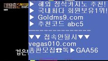 먹튀세스코 ♀ 마틴 【 공식인증 | GoldMs9.com | 가입코드 ABC5  】 ✅안전보장메이저 ,✅검증인증완료 ■ 가입*총판문의 GAA56 ■바카라이기는방법 ㎚ 컴퓨터바카라 ㎚ 앙헬레스카지노 ㎚ 마닐라여행 ♀ 먹튀세스코