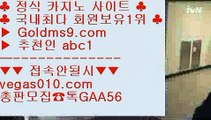 바카라프로그램   ‍ 섹시카지노 【 공식인증 | GoldMs9.com | 가입코드 ABC1  】 ✅안전보장메이저 ,✅검증인증완료 ■ 가입*총판문의 GAA56 ■마이다스카지노  ㅇ_ㅇ 마늘밭카지노 ㅇ_ㅇ 마이다스본사 ㅇ_ㅇ 마이다스영상   ‍ 바카라프로그램