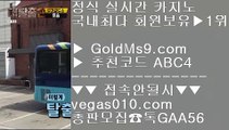 필리핀카지노취업후기    호텔 H20 【 공식인증 | GoldMs9.com | 가입코드 ABC4  】 ✅안전보장메이저 ,✅검증인증완료 ■ 가입*총판문의 GAA56 ■안전한 공원 χ 솔레어총판 χ zkwlsh χ 트럼프카지노    필리핀카지노취업후기