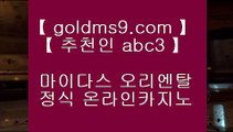 전화카지노≈✅온라인카지노 -- (  goldms9.com ) -- 온라인카지노 실제카지노사이트 pc카지노✅♣추천인 abc5♣ ≈전화카지노