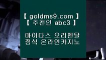 카지노슬롯머신게임✺✅정선카지노 }} ◐ goldms9.com ◐ {{  정선카지노 ◐ 오리엔탈카지노 ◐ 실시간카지노✅♣추천인 abc5♣ ✺카지노슬롯머신게임