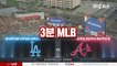 [3분 MLB] LA다저스 vs 애틀랜타 2차전 (2019.08.18)