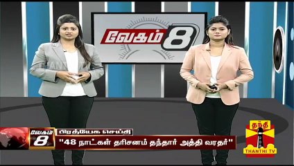 அத்தி வரதர் மீண்டும் குளத்திற்குள் எழுந்தருளியுள்ளார் - அமைச்சர் சேவூர் ராமச்சந்திரன்