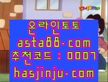 축구분석  @;@   솔레이어 리조트      asta99.com  [ 코드>>0007 ]   솔레이어토토 || 솔레이어 리조트   @;@  축구분석