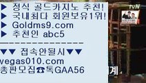 크로스배팅 ゆ 라이셍스카지노 【 공식인증 | GoldMs9.com | 가입코드 ABC5  】 ✅안전보장메이저 ,✅검증인증완료 ■ 가입*총판문의 GAA56 ■taisai game ♬ 뱅커  ♬ 실시간인터넷바카라 ♬ 솔레어카지노 ゆ 크로스배팅