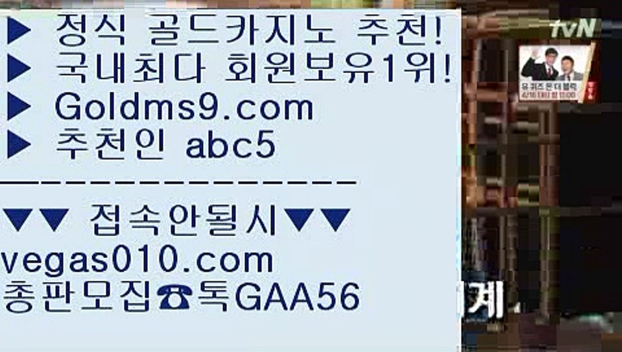 크로스배팅 ゆ 라이셍스카지노 【 공식인증 | GoldMs9.com | 가입코드 ABC5  】 ✅안전보장메이저 ,✅검증인증완료 ■ 가입*총판문의 GAA56 ■taisai game ♬ 뱅커  ♬ 실시간인터넷바카라 ♬ 솔레어카지노 ゆ 크로스배팅