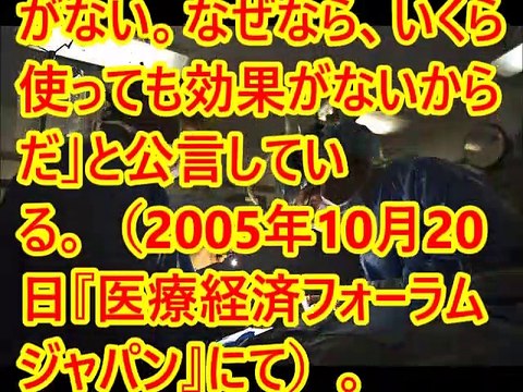 【衝撃】抗がん剤は「増ガン剤」だった！日本のガン治療の実態