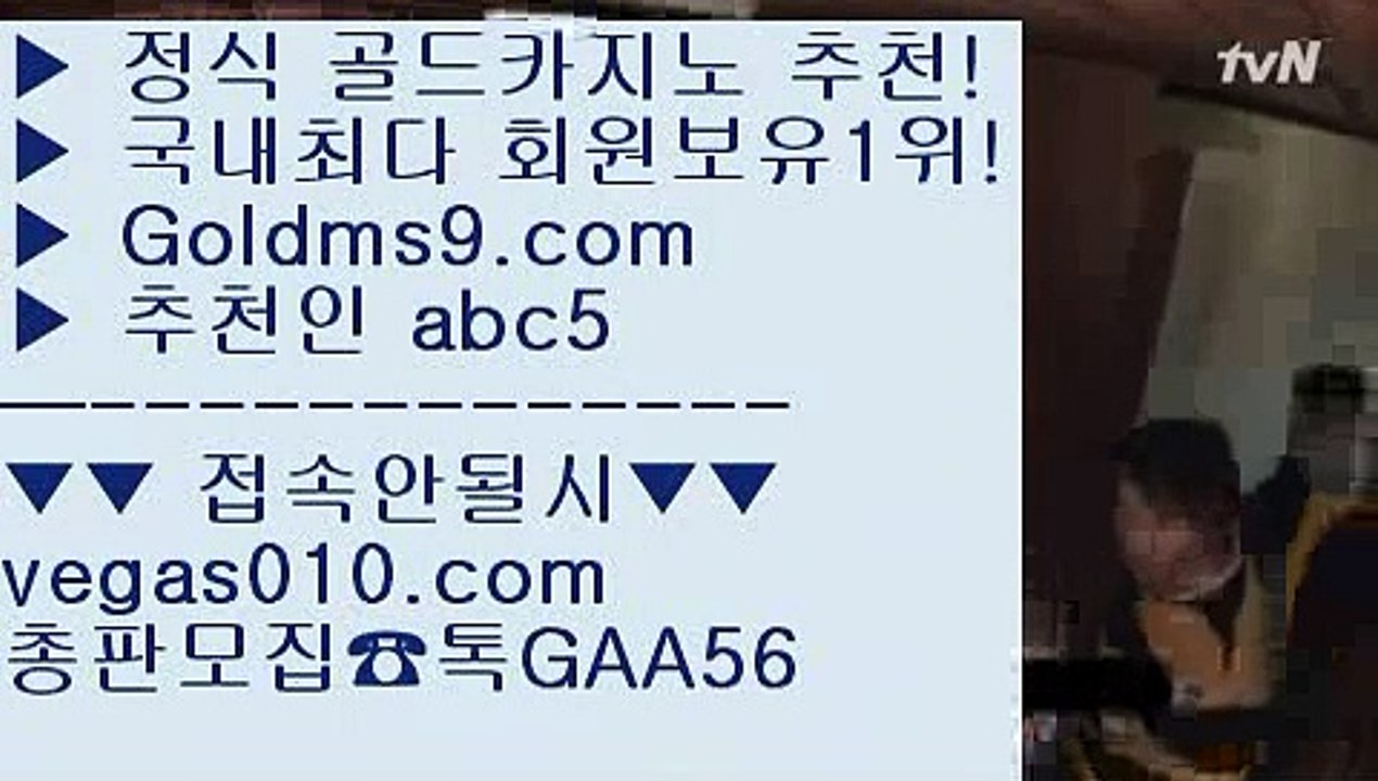 카지노사이트 九 COD카지노호텔 【 공식인증 | GoldMs9.com | 가입코드 ABC5  】 ✅안전보장메이저 ,✅검증인증완료 ■ 가입*총판문의 GAA56 ■호게임 ;;@@;; 카지노신규가입쿠폰 ;;@@;; 빠른 충환전   ;;@@;; 로얄라이브카지노 九 카지노사이트