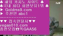 바카라사이트 ぞ 실제동영상 【 공식인증 | GoldMs9.com | 가입코드 ABC1  】 ✅안전보장메이저 ,✅검증인증완료 ■ 가입*총판문의 GAA56 ■카지노슬롯게임 ㉪ 카지노필리피노 ㉪ 먹튀안하는곳 실배팅 ㉪ 실시간바둑이사이트 ぞ 바카라사이트