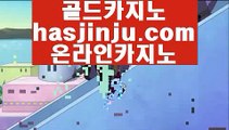 사다리사이트   1   마이크로밍 - 【 twitter.com/hasjinju 】 마이크로밍 ＼ 마이크로밍카지노 ＼ 마이크로밍사이트 ＼ 골드카지노 ＼ 마이다스카지노 ＼ 실시간카지노 ＼ 실시간바카라       1 사다리사이트