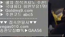 빅토 aa 컴퓨터바카라 【 공식인증 | GoldMs9.com | 가입코드 ABC5  】 ✅안전보장메이저 ,✅검증인증완료 ■ 가입*총판문의 GAA56 ■파빌리온 ㉢ 필리핀정켓방 ㉢ 쉬운카지노 ㉢ 씨오디 aa 빅토