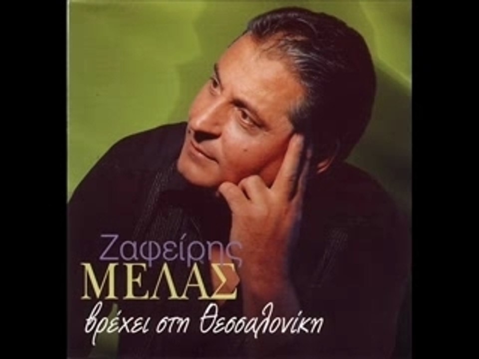 Zafiris Melas-Agapimeni Panagia