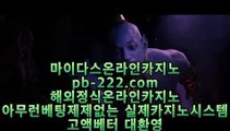 #씨오디, #바카라 ,#바카라사이트 #정식라이센스보유,#정식라이센스보유 pb-222.com pb-222.com  #오리엔탈카지노  #안재현 나중에 도데  pb-222.com 