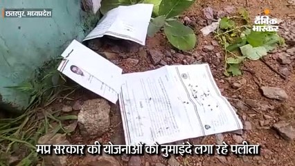 फसल ऋण माफी योजना के आवेदन में मिठाई और समोसे की दावत