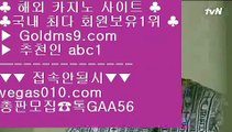 JJ카지노 ㉡ 온라인바카라 【 공식인증 | GoldMs9.com | 가입코드 ABC1  】 ✅안전보장메이저 ,✅검증인증완료 ■ 가입*총판문의 GAA56 ■고도리 ⅜ 현금라이브카지노 ⅜ 아멜리에 호텔 마닐라 ⅜ 안전 실배팅 ㉡ JJ카지노