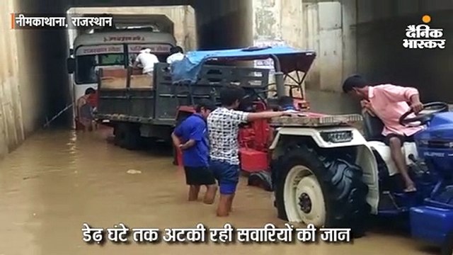 अंडरपास में फंसी यात्रियों से भरी बस, डेढ़ घंटे तक अटकी रही सवारियों की जान