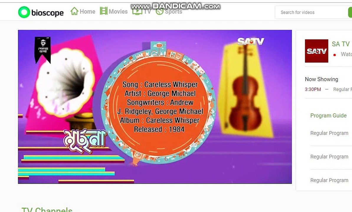 সুরের মুর্ছনা SATV - Anika -18 august 2019