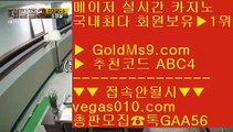 안전보장 사이트 で 실시간세븐포커 【 공식인증 | GoldMs9.com | 가입코드 ABC4  】 ✅안전보장메이저 ,✅검증인증완료 ■ 가입*총판문의 GAA56 ■안전 메이저 카지노 ®®® 소셜카지노전망 ®®® 메이저사이트 ®®® 고스톱먹튀 で 안전보장 사이트