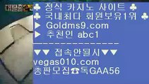 월드시리즈    모바일카지노1위 【 공식인증 | GoldMs9.com | 가입코드 ABC1  】 ✅안전보장메이저 ,✅검증인증완료 ■ 가입*총판문의 GAA56 ■야구 ㉻ 네임드 ㉻ 솔레어 ㉻ 배당률    월드시리즈