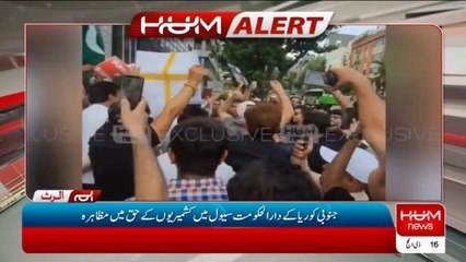 BJP failed to stop protest in favor of Kashmiris in South Korea's Seoul