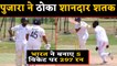 India vs West Indies A: Cheteshwar Pujara hits a ton, Rohit Sharma scores 68 | वनइंडिया हिंदी