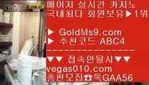 카지노프로그램   � 유명한바카라사이트 【 공식인증 | GoldMs9.com | 가입코드 ABC4  】 ✅안전보장메이저 ,✅검증인증완료 ■ 가입*총판문의 GAA56 ■생활바카라 ⅝ 농구분석 ⅝ 생활바카라 ⅝ 마이다스호텔가는법   � 카지노프로그램