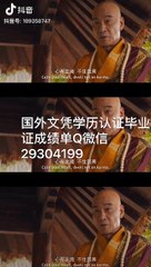 澳洲大学文凭MQU毕业证成绩单加Q微信29304199麦考瑞大学毕业证成绩单(本科/硕士)MQU学位证书文凭学历认证/留信认证/使馆认证Macquarie University