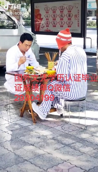 澳洲大学文凭UWS毕业证成绩单加Q微信29304199西悉尼大学毕业证成绩单(本科/硕士)UWS学位证书文凭学历认证/留信认证/使馆认证University of Western Sydney