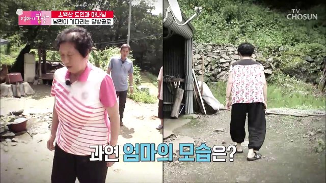 지금은 싹~ 사라진 허리 통증! 엄마의 모습은?