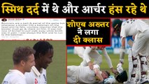Shoiab Akhtar lashes out on Jofra Archer after spotted Laughing on Steve Smith | वनइंडिया हिंदी