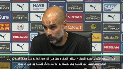 كرة قدم: الدوري الممتاز: بيب يشتكي من عدم الثبات في تقنية الإعادة بالفيديو