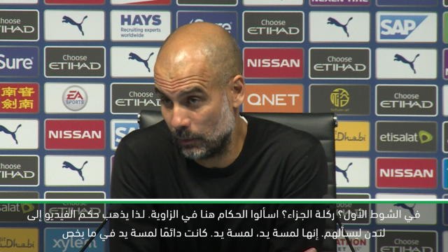 كرة قدم: الدوري الممتاز: بيب يشتكي من عدم الثبات في تقنية الإعادة بالفيديو