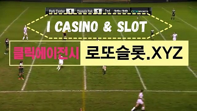 모바일카지노게임 》 로또슬롯．ＣOＭ 《추코【ＣＡ７７】 축구토토승무패당첨금 C&S메이저사이트