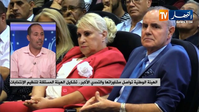 الهيئة الوطنية تواصل مشاوراتها والتحدي الأكبر تشكيل الهيئة المستقلة لتنظيم الإنتخابات