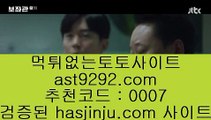 ✅인터넷아바타배팅✅  9  토토         https://www.hasjinju.com  토토추천 토토추천 실제토토  9  ✅인터넷아바타배팅✅